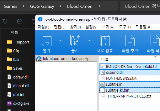 압축 파일을 게임 설치 경로에 덮어쓰는 방법