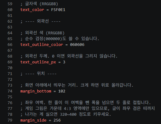 자막 설정 변경