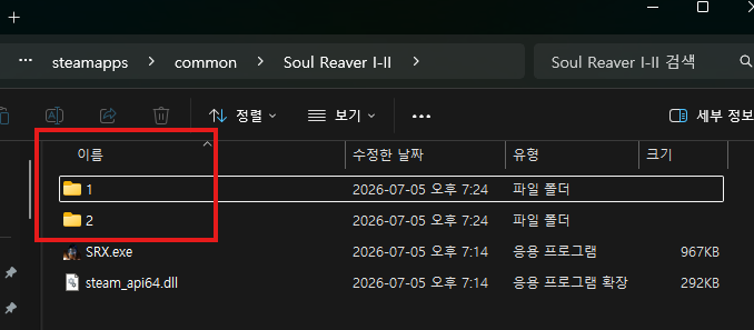 압축 파일을 게임 설치 경로에 덮어쓰는 방법